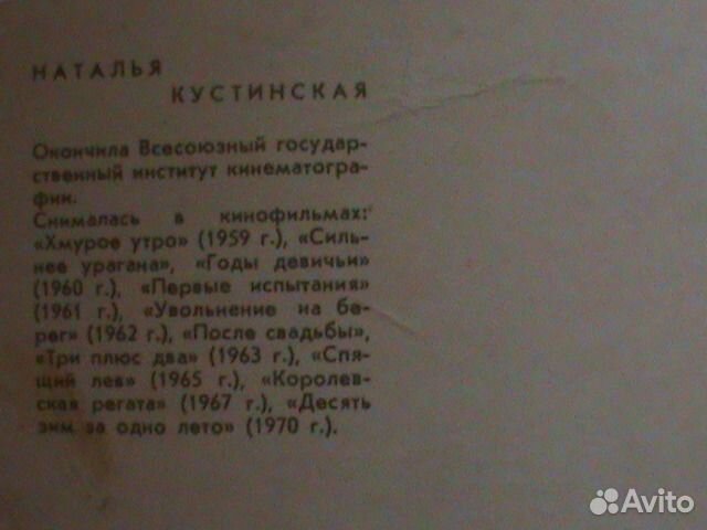Любимые артисты СССР