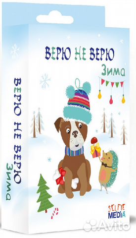 Верю не Верю Зима (новая) Верю не Верю Зима (новая)