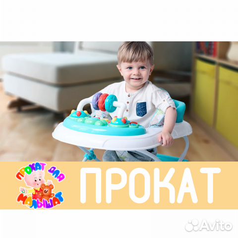 Прокат Доставка бесплатно Ходунки HB Smiley V2