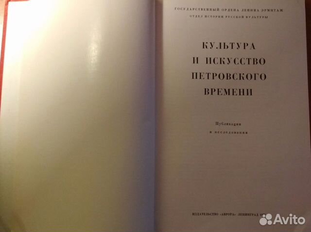 Культура и искусство петровского времени Культура и искусство петровского времени