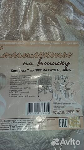 Зимний конверт на выписку