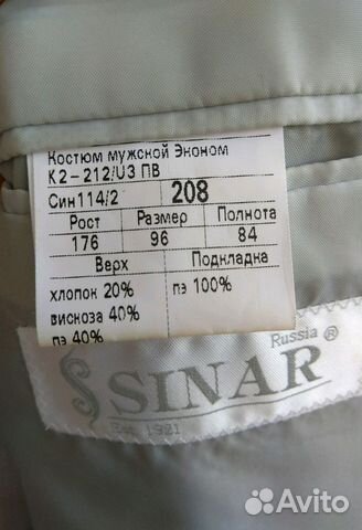 Костюм мужской светлый Костюм мужской светлый