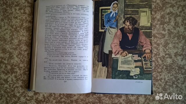 В.Я. Шишков «Собрание сочинений в 10 томах» (1974)