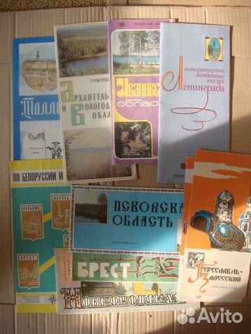 Туристские карты и схемы 1960-80- х годов Туристские карты и схемы 1960-80- х годов