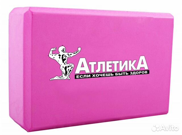 Магазин Атлетика Ставрополь Каталог Товаров И Цены