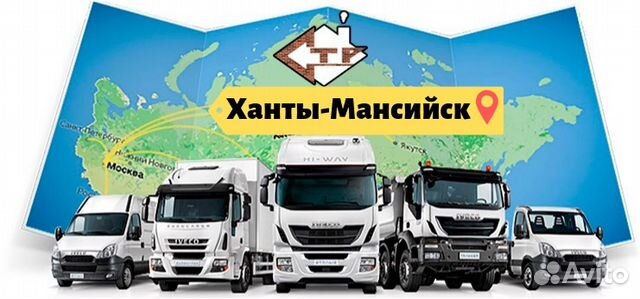 Грузоперевозки Грузоперевозки
