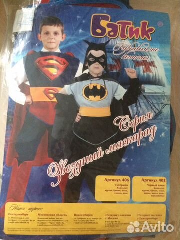 Карнавальный костюм супермен