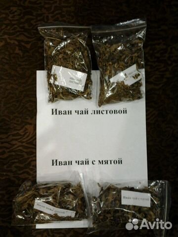 Иван-чай 50г купить на Зозу.ру - фотография № 3
