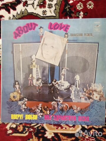 В И А здравствуй песня.1981 LP