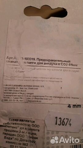 Предохранительный клапан на шланги для воздуха и с купить на Зозу.ру - фотография № 2