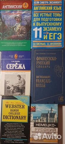 Книги из домашней библиотеки Обучение