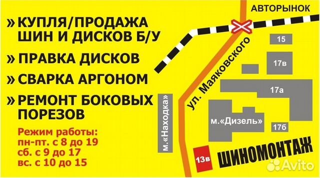 8,40-15 модель Я-245 99 (пара ) 8,40-15 модель Я-245 99 (пара )