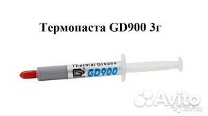 Термопаста GD900 3гр