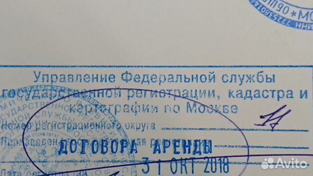 Область зарегистрирован в. Штамп Росреестра. Штамп о регистрации ДДУ. Печать регистрации в Росреестре. Штамп о регистрации в Росреестре.