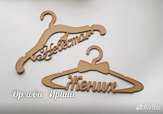 Набор свадебных вешалок