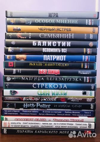 DVD диски. Фильмы