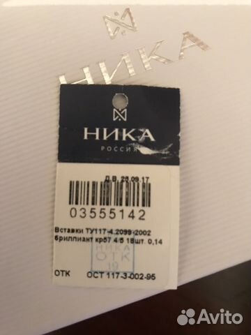 Часы Ника Часы Ника