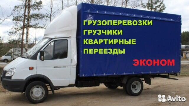 Грузоперевозки-Переезды-Грузчики-Вывозим мусор