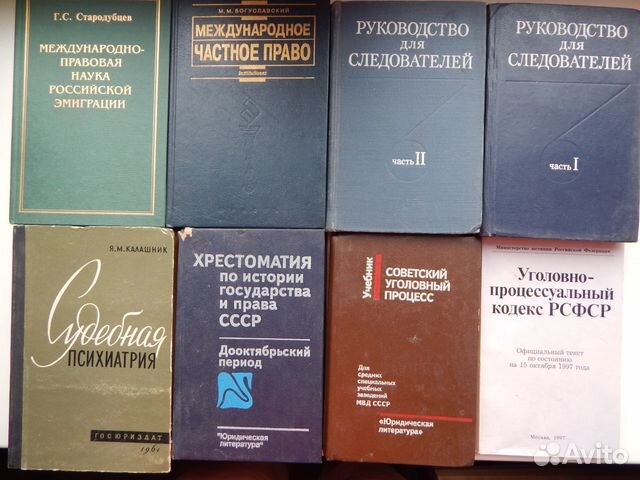 Уголовное право московская. Советские книги по криминалистике. Список учебников криминалистики с 1917 по 1960 годы. Старый учебник по криминалистики царских времени. Криминалистика книга 1959 года.