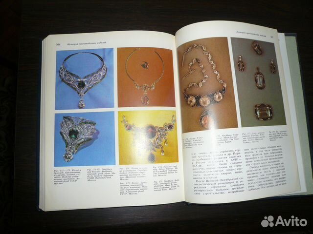 Книга самоцветы СССР Книга самоцветы СССР