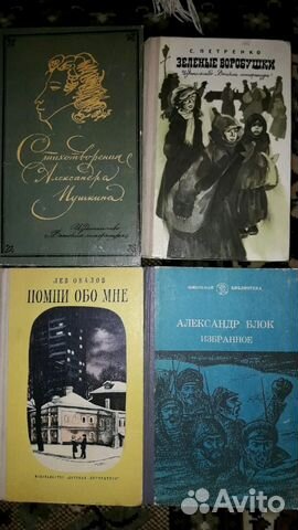 Книги детские внеклассное чтение, книги СССР Книги детские внеклассное чтение, книги СССР