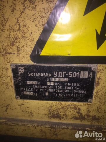Сварочный аппарат удг-501 Сварочный аппарат удг-501