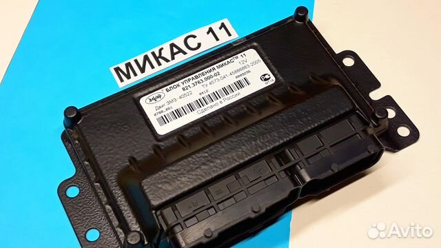 Эбу Мозги на газ, Газель Микас 11 821-3763000-02 Эбу Мозги на газ, Газель Микас 11 821-3763000-02