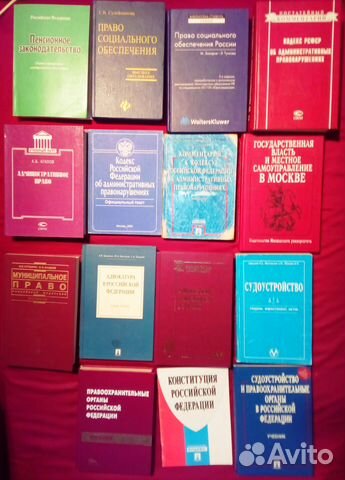 Юридические книги и иные нехудожественные книги Юридические книги и иные нехудожественные книги