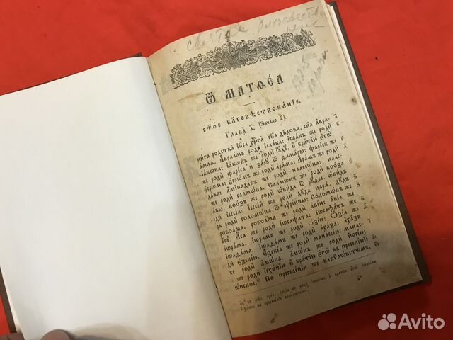 Церковные антикварные Книги Церковные антикварные Книги