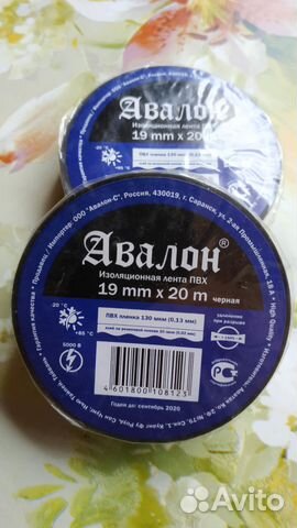 Изолента Авалон Изолента Авалон