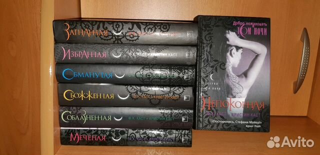Дом Ночи Купить Книги