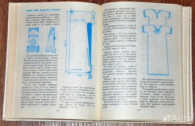 Книга для девочек (две разных книги) Книга для девочек (две разных книги)
