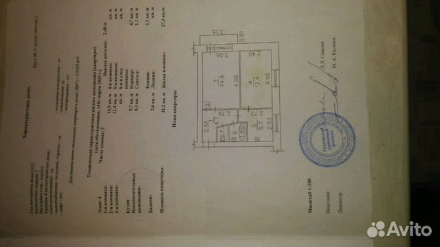 2-к квартира, 42 м², 4/5 эт.