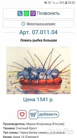 Набор вышивки крестом Набор вышивки крестом