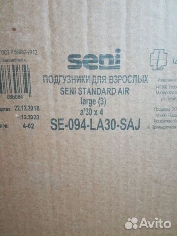 Памперсы размер L Памперсы размер L