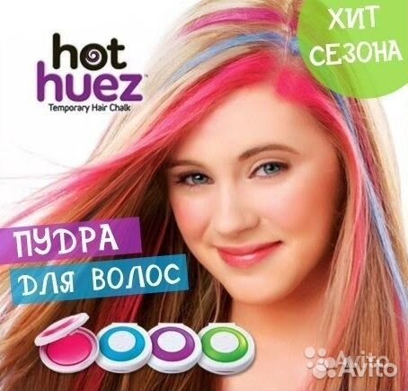 Мгновенная краска (мелки) для волос Hot Huez