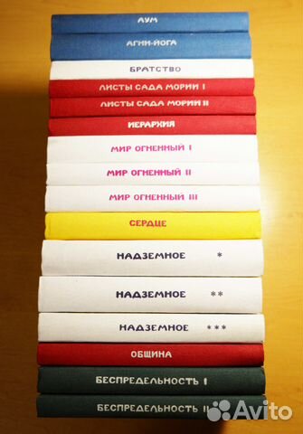 Учение Живой Этики 16 книг