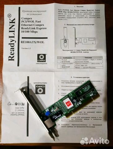 COMPEX RE100ATX FAST ETHERNET ADAPTER WINDOWS 8 DRIVERS DOWNLOAD (2019)