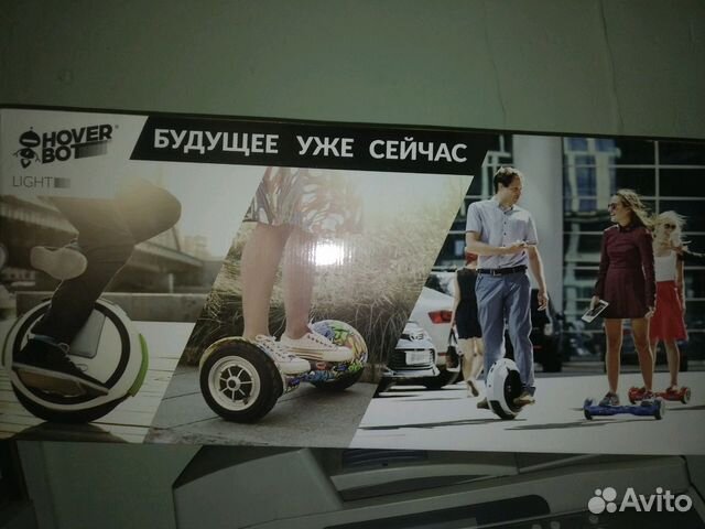 Гироскутер Гироскутер