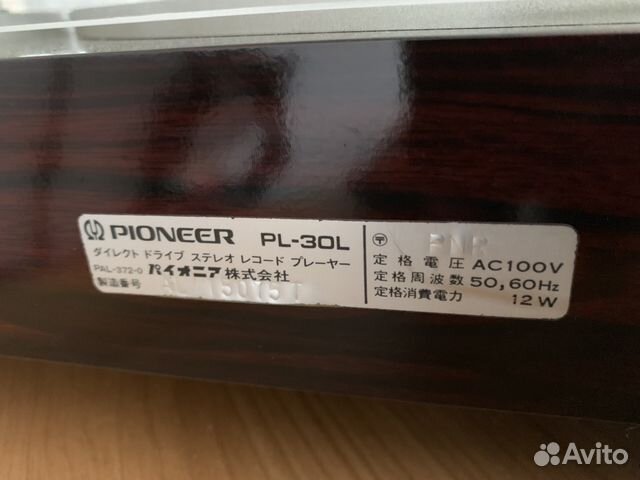 Проигрыватель грампластинок pioneer PL-30L