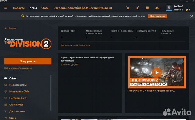 Ключ от игры Division 2 Gold на пк