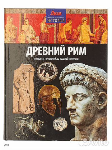 Книги история