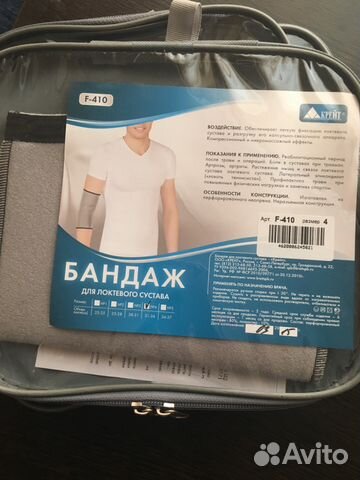 Бандаж для локтевого сустава Бандаж для локтевого сустава