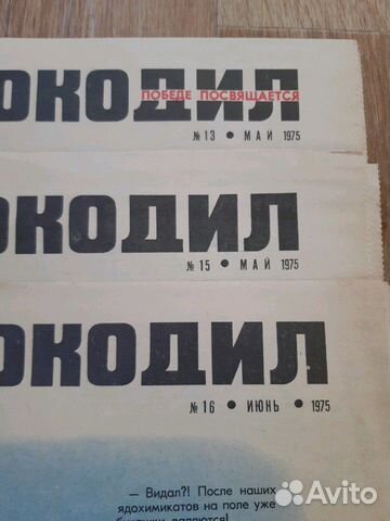 Журналы 