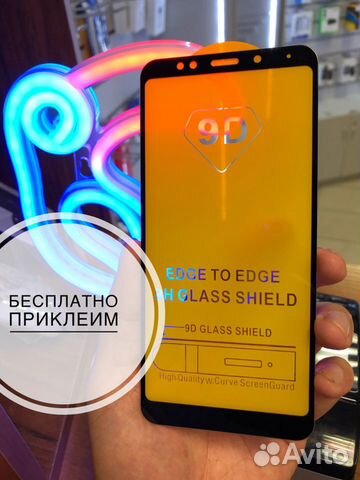 Защитное 9D стекло Xiaomi Redmi 5 plus
