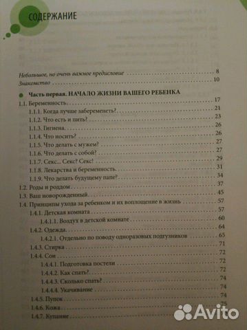 Книга Комаровский Книга Комаровский