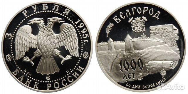 Инвестиционные серебряные монеты РФ 3 рубля 1ч Инвестиционные серебряные монеты РФ 3 рубля 1ч