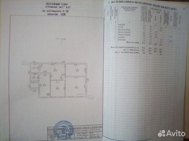 Дом 57.3 м² на участке 3 сот.