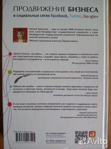 Продвижение бизнеса в социальных сетях Новая Ермол Продвижение бизнеса в социальных сетях Новая Ермол