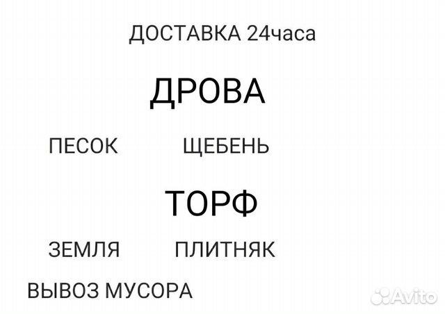 Вывоз мусора